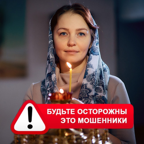 Мария Степановна @MariaGadalka в Стерлибашево – это мошенники