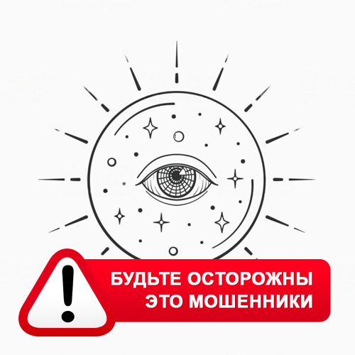 Союз Магов России в Стерлибашево – это мошенники